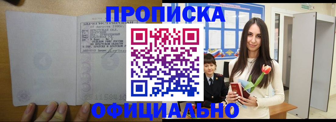 прописка поиск в Архангельской области
