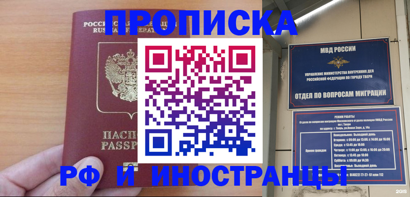 прописка 2025 в Архангельской области