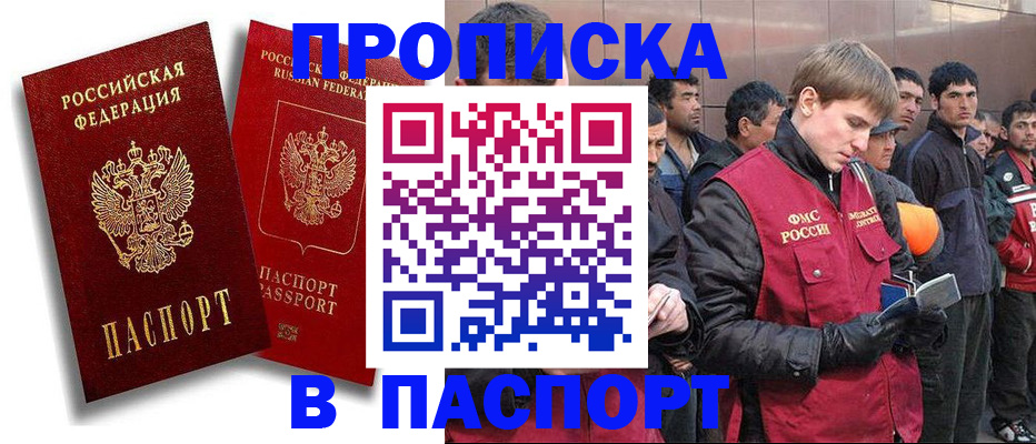 временная регистрация гарантия в Архангельской области